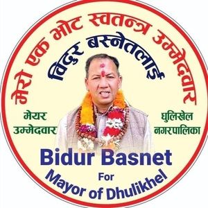 Meet your Posher, Binita